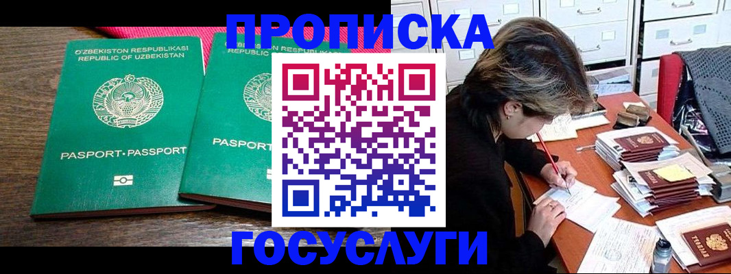 временная регистрация законно в Амурской области