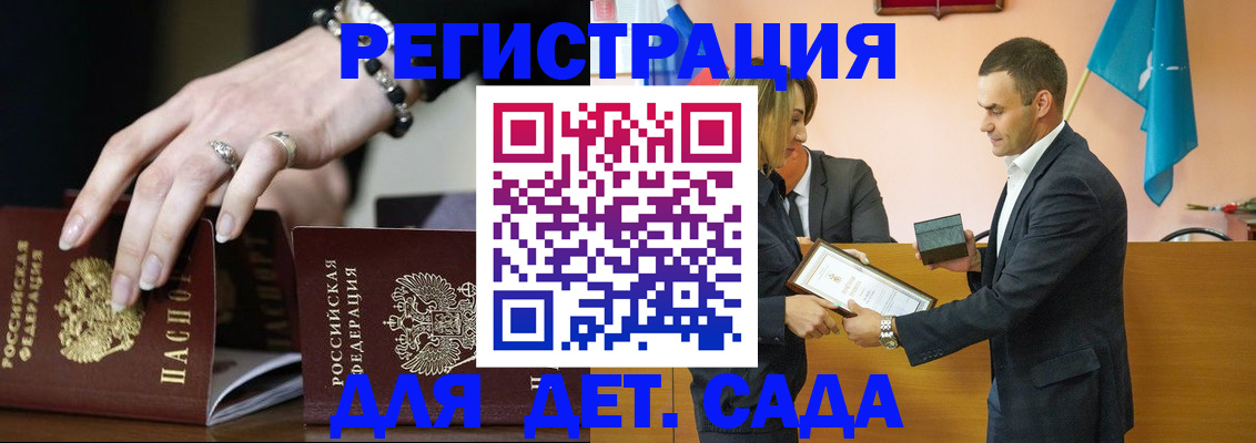 временная регистрация 2025 в Амурской области