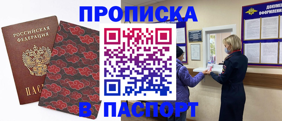 регистрация в Амурской области