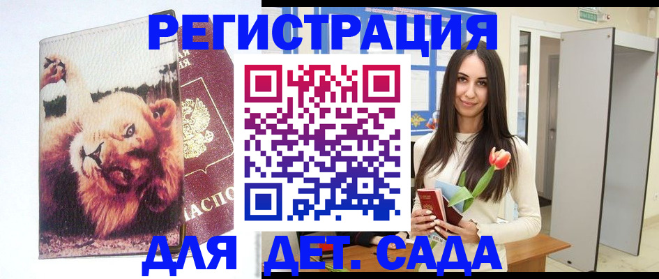 временная регистрация законно в Амурской области