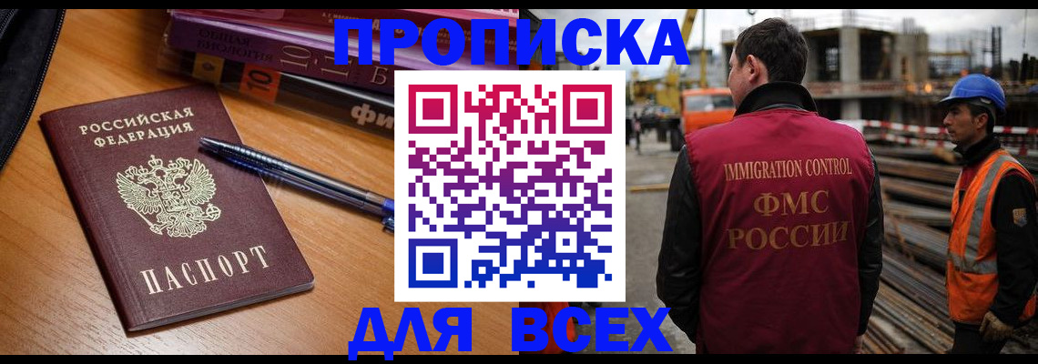 временная регистрация законно в Амурской области